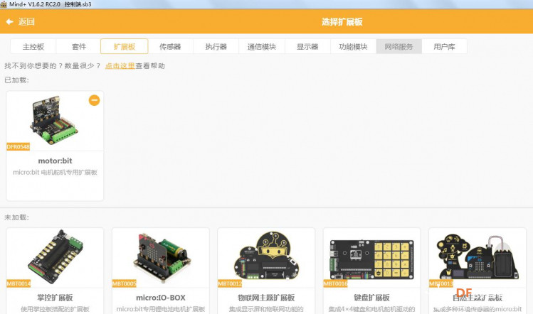 GDW&bit智能智能垃圾箱图28