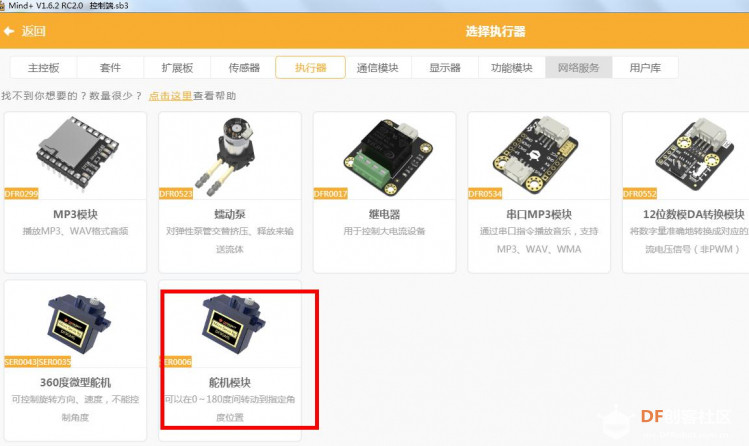 GDW&bit智能智能垃圾箱图29