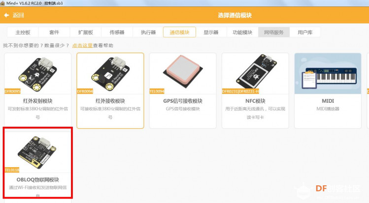 GDW&bit智能智能垃圾箱图30