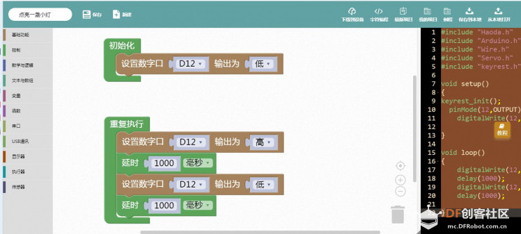 【Nano】点亮一盏小灯图3