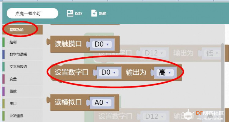 【Nano】点亮一盏小灯图4