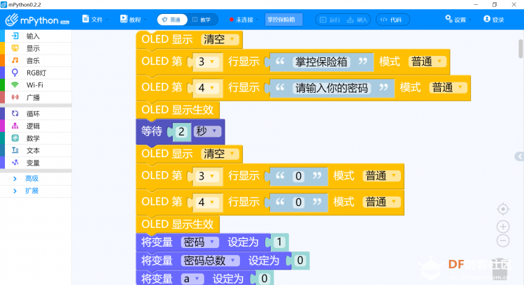 【掌控未来智造营】“掌控保险箱”安全性强，放心保管图2