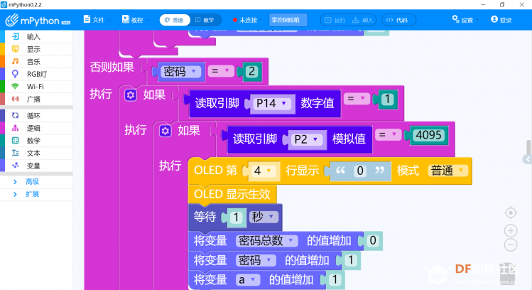 【掌控未来智造营】“掌控保险箱”安全性强,放心保管图6