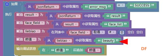 利用古德微平台+树莓派实现人脸检测图10