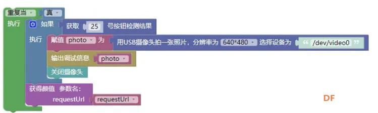 利用古德微平台+树莓派实现人脸检测图13
