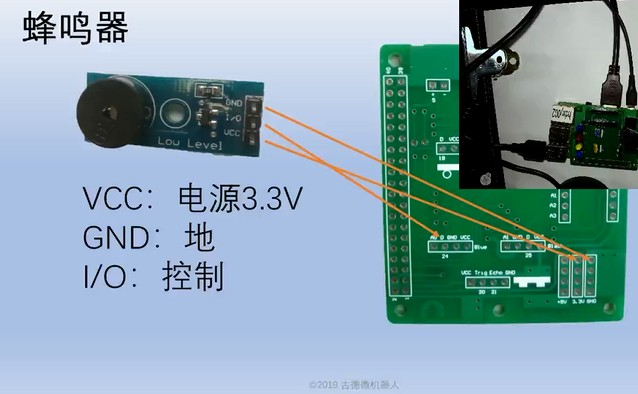 【临沂】【古德微】蜂鸣器的学习图2