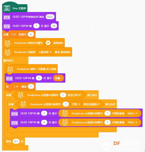 Huskylens 设置成I2C通信时和OLED有冲突, Arduino上无法正常工作图1