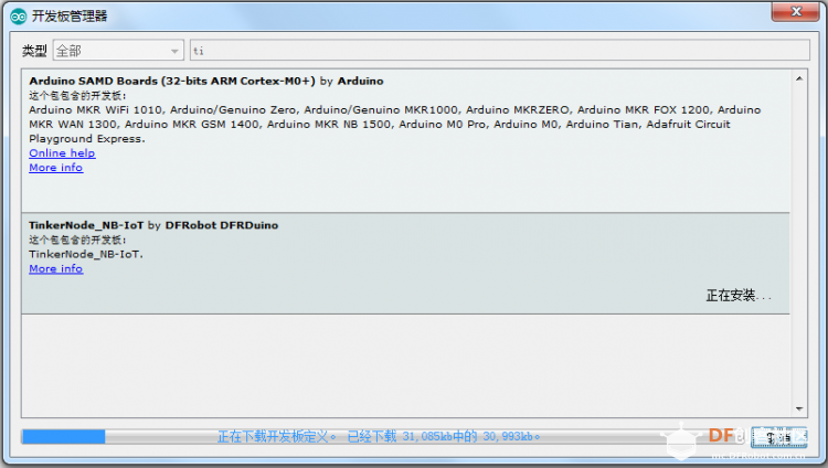 DFRobot TinkerNode NB-IoT 开发板安装指南图4