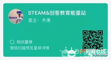 【掌控未来智造营】首届掌控板教学应用设计大赛_扬帆启航图31