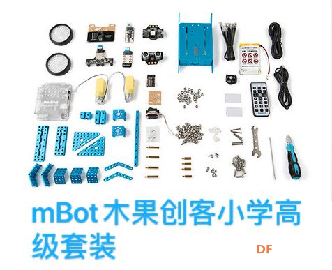 【掌控未来智造营】首届掌控板教学应用设计大赛_扬帆启航图32