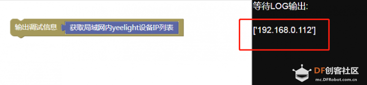[GDW]树莓派和yeelight的情缘－1基础测试图7