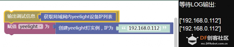 [GDW]树莓派和yeelight的情缘－1基础测试图9