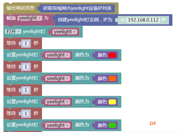 [GDW]树莓派和yeelight的情缘－1基础测试图11