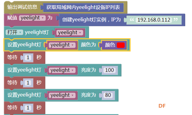 [GDW]树莓派和yeelight的情缘－1基础测试图13