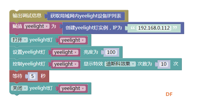 [GDW]树莓派和yeelight的情缘－1基础测试图15