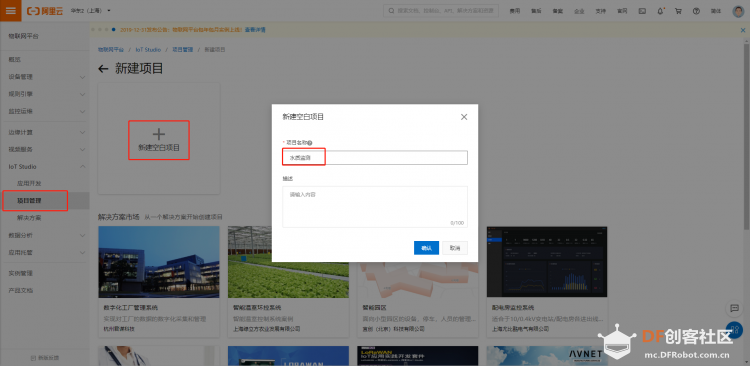 【NB-IoT 物联网开发板 TinkerNode】户外水质监测项目图2
