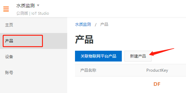 【NB-IoT 物联网开发板 TinkerNode】户外水质监测项目图4