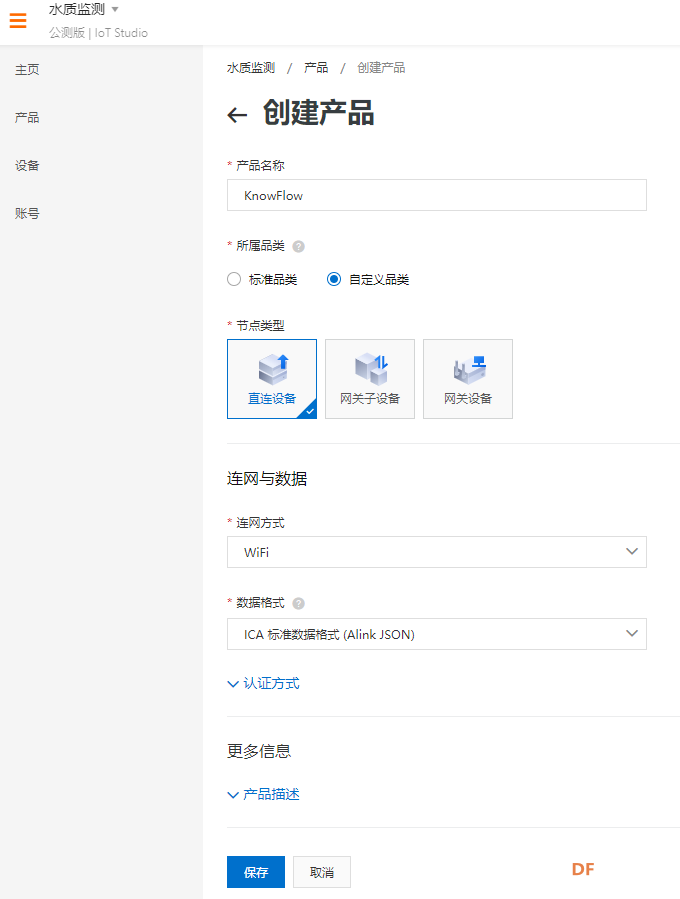 【NB-IoT 物联网开发板 TinkerNode】户外水质监测项目图5