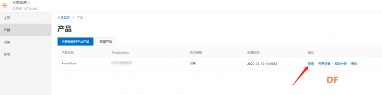 【NB-IoT 物联网开发板 TinkerNode】户外水质监测项目图6