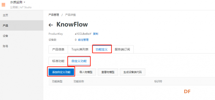 【NB-IoT 物联网开发板 TinkerNode】户外水质监测项目图7