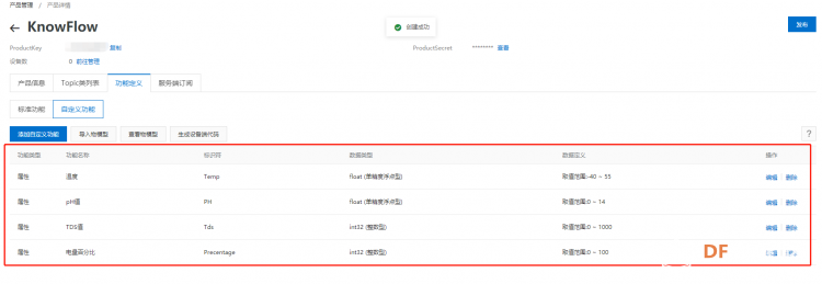 【NB-IoT 物联网开发板 TinkerNode】户外水质监测项目图8