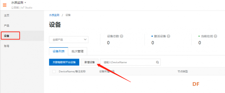 【NB-IoT 物联网开发板 TinkerNode】户外水质监测项目图9