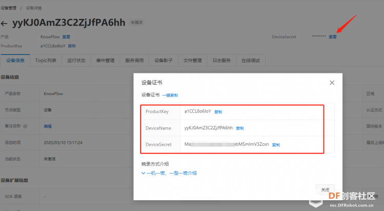 【NB-IoT 物联网开发板 TinkerNode】户外水质监测项目图11