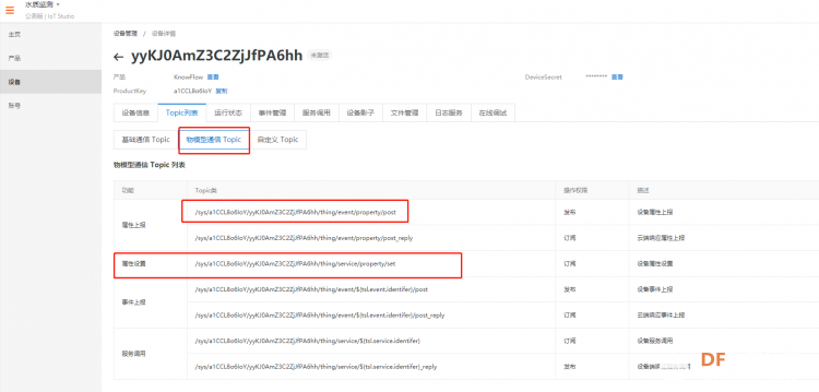 【NB-IoT 物联网开发板 TinkerNode】户外水质监测项目图13