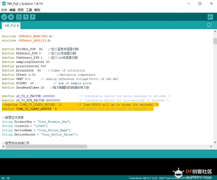 【NB-IoT 物联网开发板 TinkerNode】户外水质监测项目图15