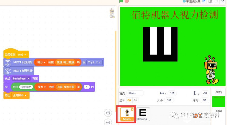 可以让医生休息的自助视力检测系统图46