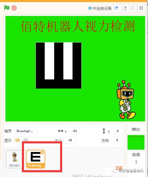 可以让医生休息的自助视力检测系统图39