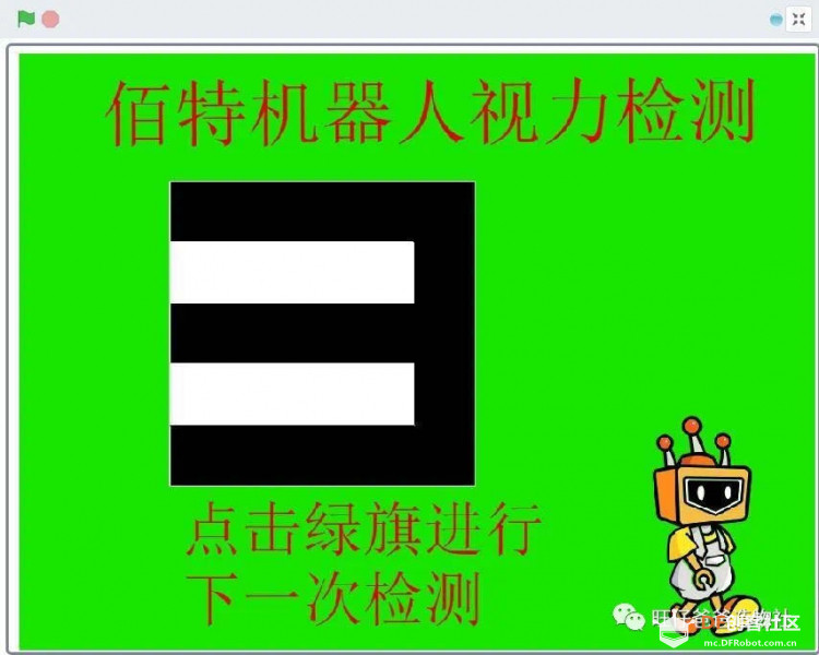 可以让医生休息的自助视力检测系统图47