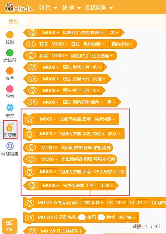 可以让医生休息的自助视力检测系统图28