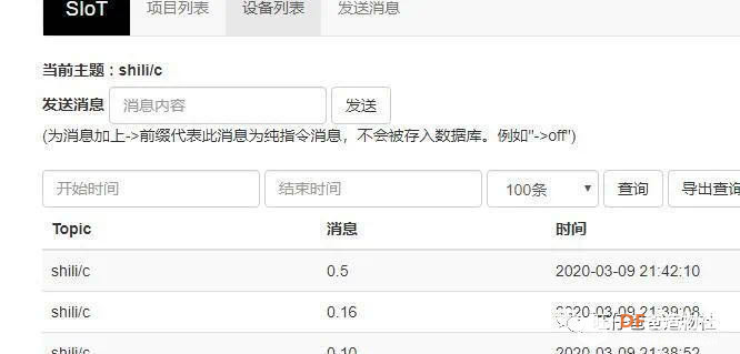 可以让医生休息的自助视力检测系统图44