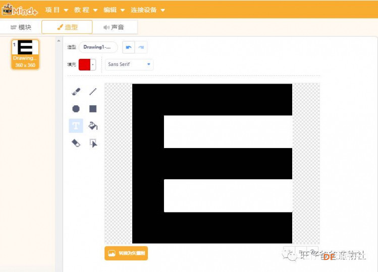 可以让医生休息的自助视力检测系统图23