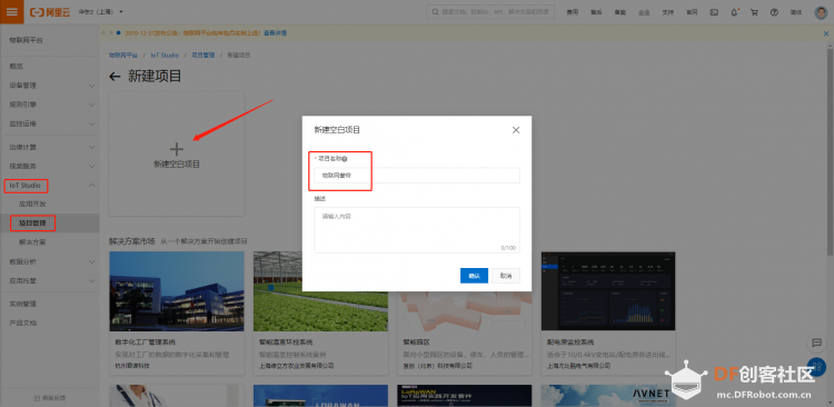 【NB-IoT 物联网开发板 TinkerNode】WiFi物联网窗帘图8