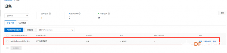 【NB-IoT 物联网开发板 TinkerNode】WiFi物联网窗帘图4