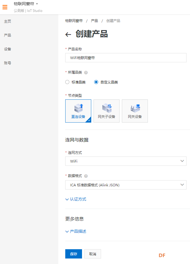 【NB-IoT 物联网开发板 TinkerNode】WiFi物联网窗帘图6