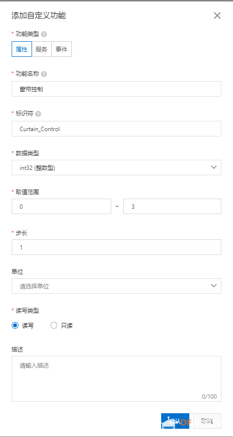 【NB-IoT 物联网开发板 TinkerNode】WiFi物联网窗帘图7