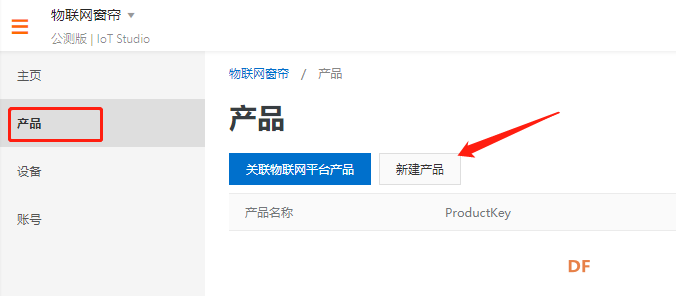 【NB-IoT 物联网开发板 TinkerNode】WiFi物联网窗帘图1