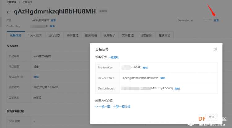 【NB-IoT 物联网开发板 TinkerNode】WiFi物联网窗帘图5