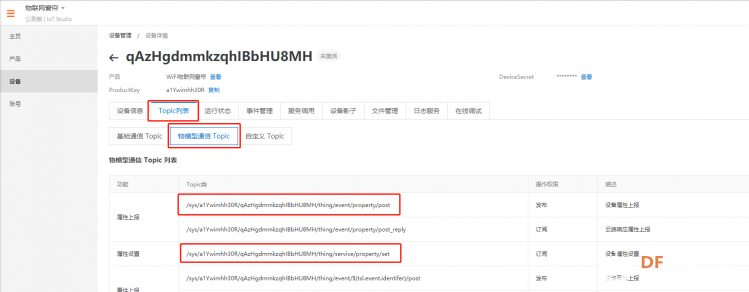 【NB-IoT 物联网开发板 TinkerNode】WiFi物联网窗帘图15