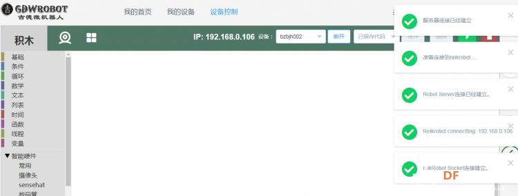 用树莓派玩转物联网记（1）—智能控制风扇图4