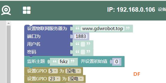 用树莓派玩转物联网记（1）—智能控制风扇图6