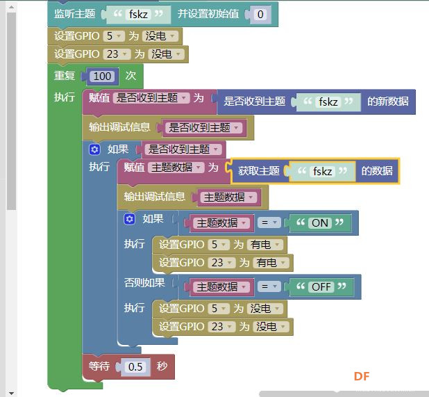 用树莓派玩转物联网记（1）—智能控制风扇图7