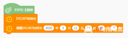 掌控板下时钟模块DS1307的使用图5