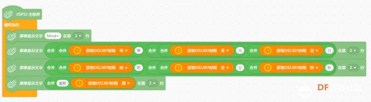 掌控板下时钟模块DS1307的使用图6
