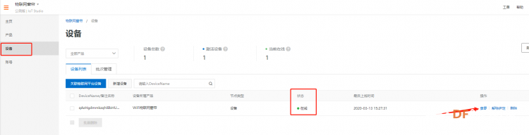 【NB-IoT 物联网开发板 TinkerNode】WiFi物联网窗帘图19