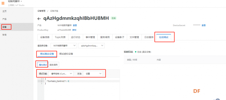 【NB-IoT 物联网开发板 TinkerNode】WiFi物联网窗帘图20
