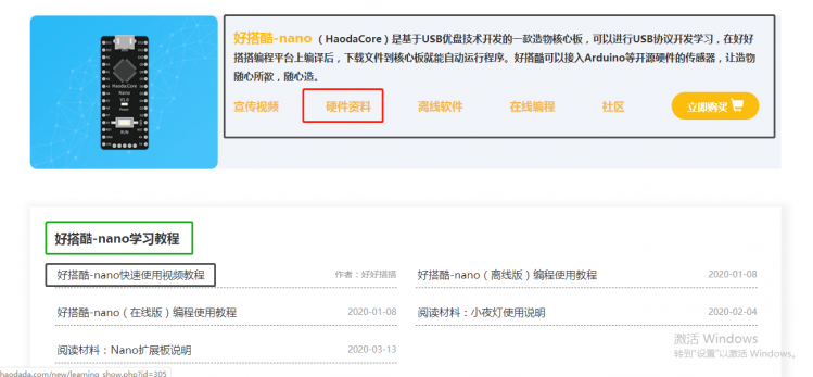 “疫期”宅家，“囧玩”好搭酷-nano强大的USB功能图5